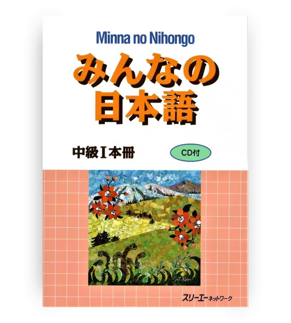 Minna no Nihongo Chukyu 1