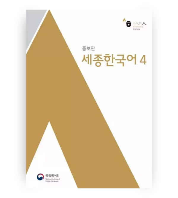 Sejong Korean 4