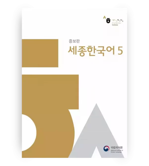 Sejong Korean 5