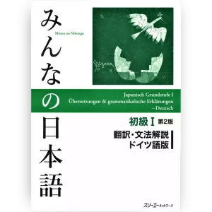 Minna no Nihongo Shokyu 1 Traducción y Notas Gramaticales en Alemán