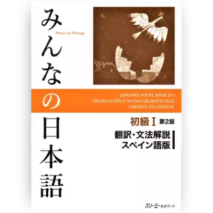 Minna no Nihongo Shokyu 1 Traducción y Notas Gramaticales en Español