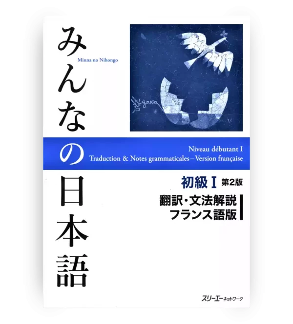 Minna no Nihongo Shokyu 1 Traducción y Notas Gramaticales en Francés