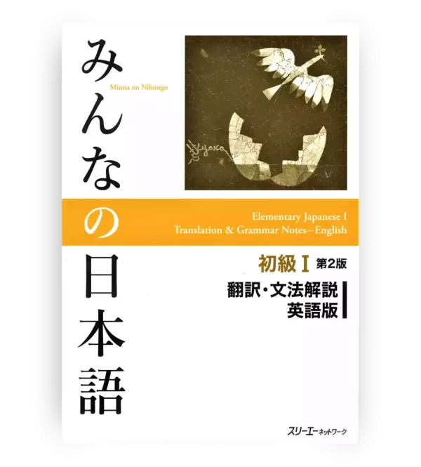 Minna no Nihongo Shokyu 1 Traducción y Notas Gramaticales en Inglés