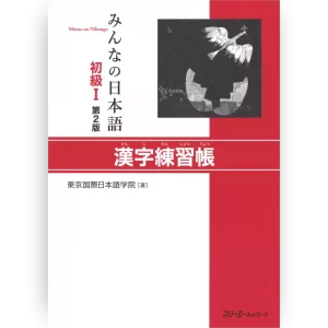Minna no Nihongo Shokyu 1 libro de kanjis