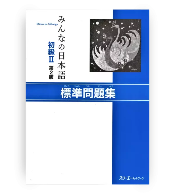 Minna no Nihongo Shokyu 2 libro de ejercicios