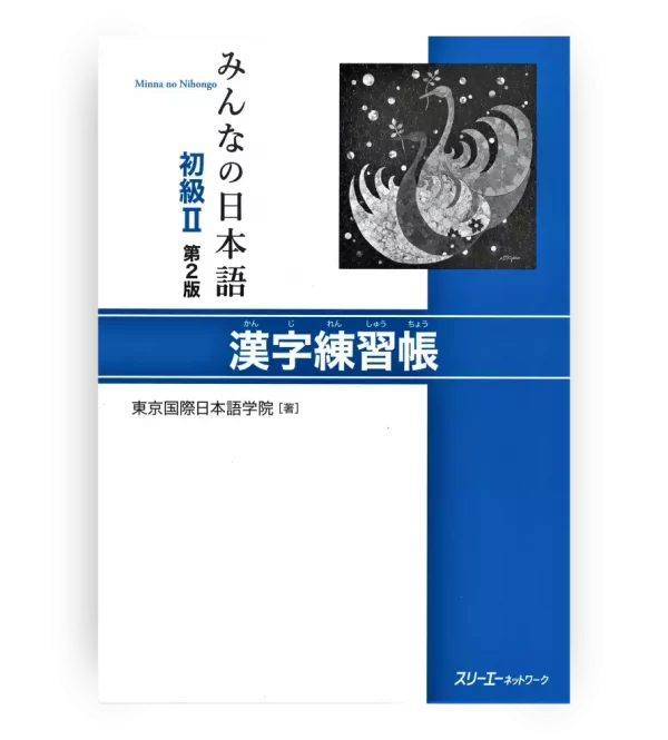 Minna no Nihongo Shokyu 2 libro de ejercicios de kanjis