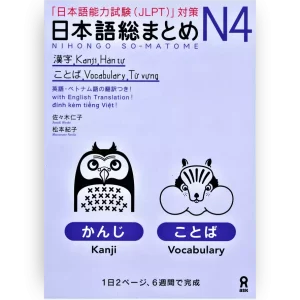 Nihongo Somatome N4 Kanji and Vocabulary