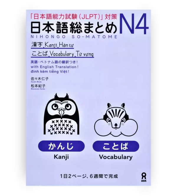 Nihongo Somatome N4 Kanji and Vocabulary