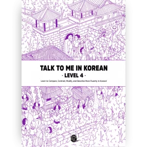 TALK TO ME IN KOREAN - LEVEL 4