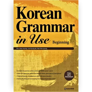 Korean Grammar (Ingles)- Beginning
