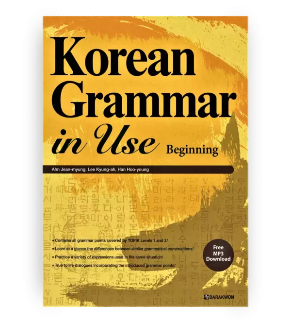 Korean Grammar (Ingles)- Beginning