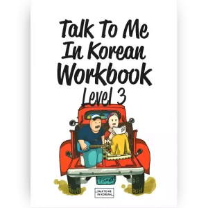 TALK TO ME WORKBOOK LEVEL 3