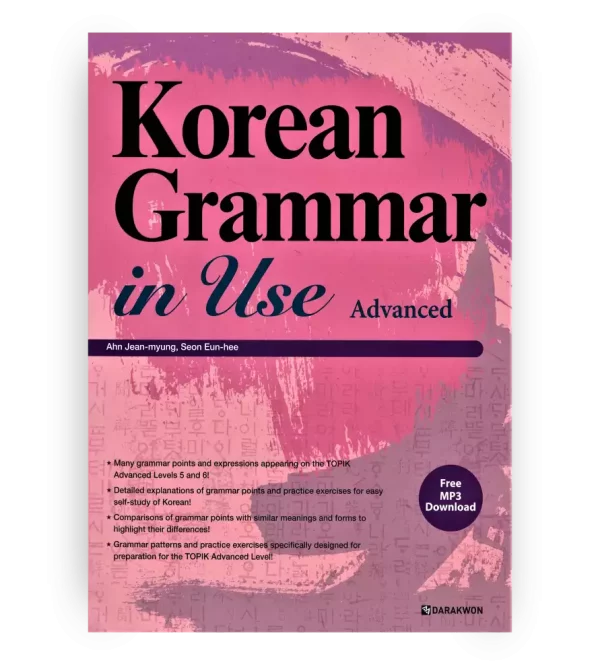 korean Grammar (Inglés) - Advanced