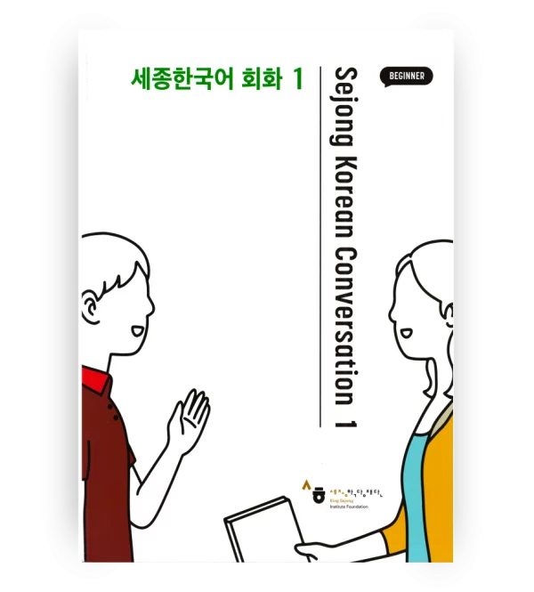 Sejong Korean Conversation 1