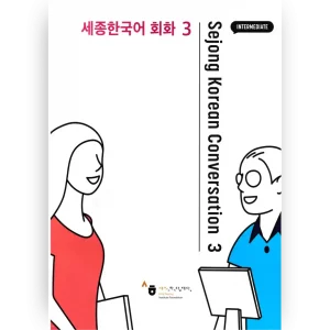 Sejong Korean Conversation 3