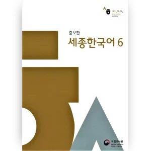 Sejong Korean 6
