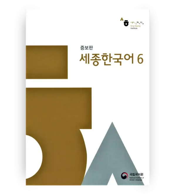 Sejong Korean 6